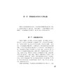 肾病饮食营养治疗——从理论到实践/国医大师王永钧传承工作室丛书/主审 王永钧/主编 张红梅 李艳娟/浙江大学出版社 商品缩略图1