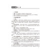 临床实验室管理学习指导与习题集 第2二版 应斌武 主编 十四五规划教材配套教材全国高等学校配套教材9787117402071人民卫生出版社 商品缩略图4