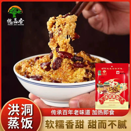 山西洪洞蒸饭400g*4 袋装大黄米河西豆子枣黍米软米临汾速食小 商品图0