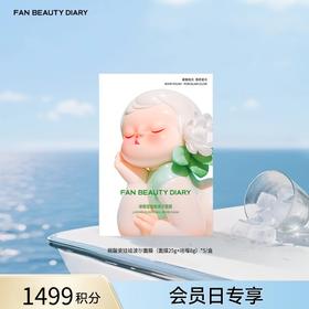 【9月会员日兑换】碳酸瓷娃娃波尔面膜（面膜25g+啫喱8g）*5/盒装（金卡及以上可享）