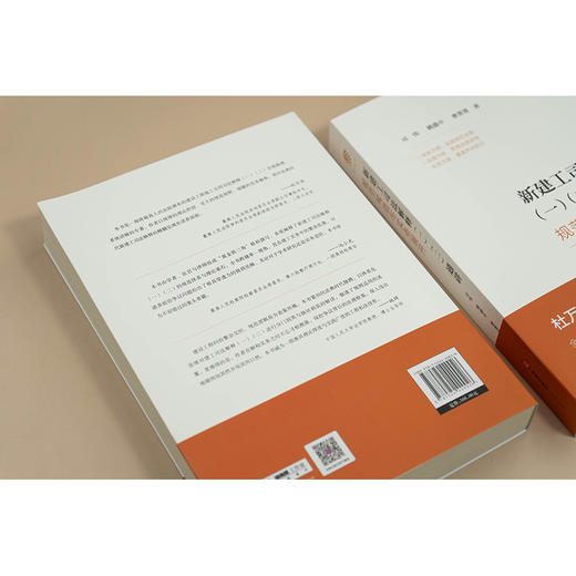 新建工司法解释（一）（二）通讲 ——规范构造与实务展开 司伟 姚盛中 曹菁菁 著 法律出版社 商品图3