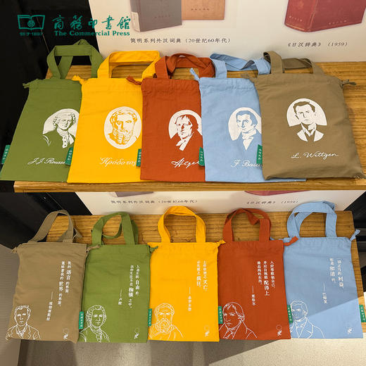 汉译世界学术名著·学者名言护书袋 【商务印书馆涵芬文创】 商品图1