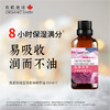 有机地球我爱玫瑰身体油50ml 保湿 商品缩略图0