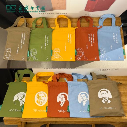 汉译世界学术名著·学者名言护书袋 【商务印书馆涵芬文创】 商品图12