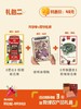 中秋特惠文创礼包 商品缩略图2