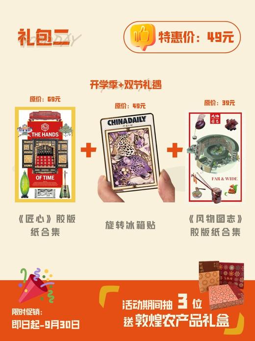 中秋特惠文创礼包 商品图2