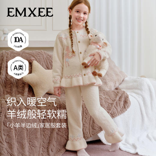 【宝宝服饰】嫚熙儿童家居服套装半边绒宝宝睡衣女童秋冬2026新款保暖新品 商品图1