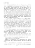 自主水下机器人/徐会希 商品缩略图14