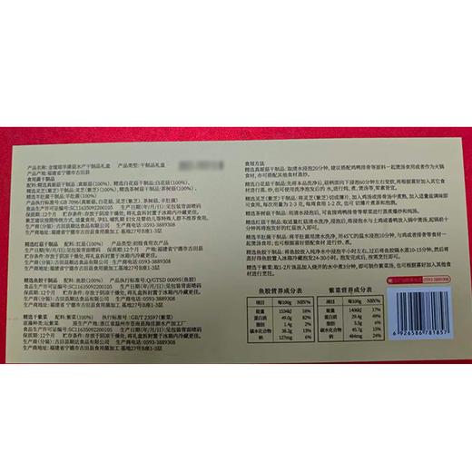 湖心泉620g金馐瑶华菌菇干制品礼盒 商品图1