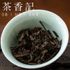 茶香记如意小饼024福鼎白茶紧压寿眉高山荒野茶便携耐泡口粮茶 商品缩略图3