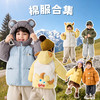 【26 棉服合集】嘟嘟家男童棉服冬季儿童棉衣女童冬装棉袄宝宝加厚棉外套童装衣服(合集款材质以具体款式实物材质为准，介意勿拍!)★ 商品缩略图0
