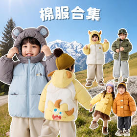 【26 棉服合集】嘟嘟家男童棉服冬季儿童棉衣女童冬装棉袄宝宝加厚棉外套童装衣服(合集款材质以具体款式实物材质为准，介意勿拍!)★