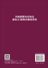 风电群聚动态效应激发次/超同步振荡原理 杜文娟 王海风 9787030867063 商品缩略图1