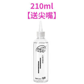 红袖添香 人体润滑剂210ML情趣用品成人性爱水润免洗干冻损无售后
