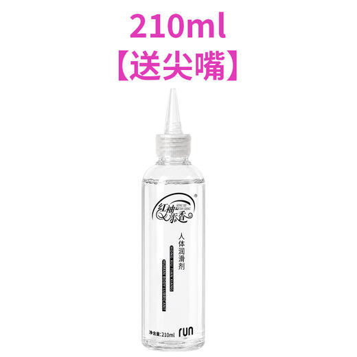 红袖添香 人体润滑剂210ML情趣用品成人性爱水润免洗干冻损无售后 商品图0