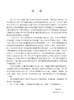 声学测量 商品缩略图3