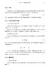 声学测量 商品缩略图11