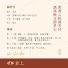 岩上 | 若谷·嶺香号 | 50g（10gx5泡） 商品缩略图3