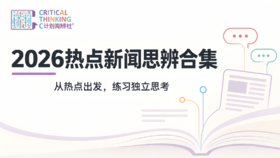 2026年8月热点新闻合集