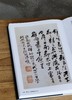 【超值低价】《中国书法全集 朱耷 石涛 龚贤 龚晴皋》，16开，精装，荣宝斋主编，荣宝斋出版社2017年一版二印，约340页，定价160，售价62元。 商品缩略图3