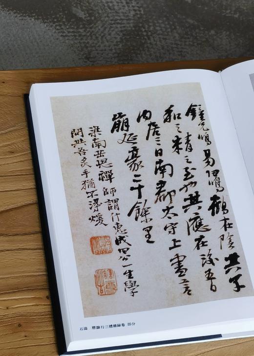 【超值低价】《中国书法全集 朱耷 石涛 龚贤 龚晴皋》，16开，精装，荣宝斋主编，荣宝斋出版社2017年一版二印，约340页，定价160，售价62元。 商品图3
