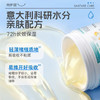 【精油萃取 清爽不腻】尚护健 甜橙啫喱 果冻般通透质感 好推开 吸收快 50g/盒 商品缩略图2
