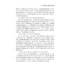 浙江人才发展蓝皮书（2025）——浙江省人才工作创新案例集/中共浙江省委人才工作领导小组办公室 浙江省人才发展研究院 人才发展 商品缩略图3