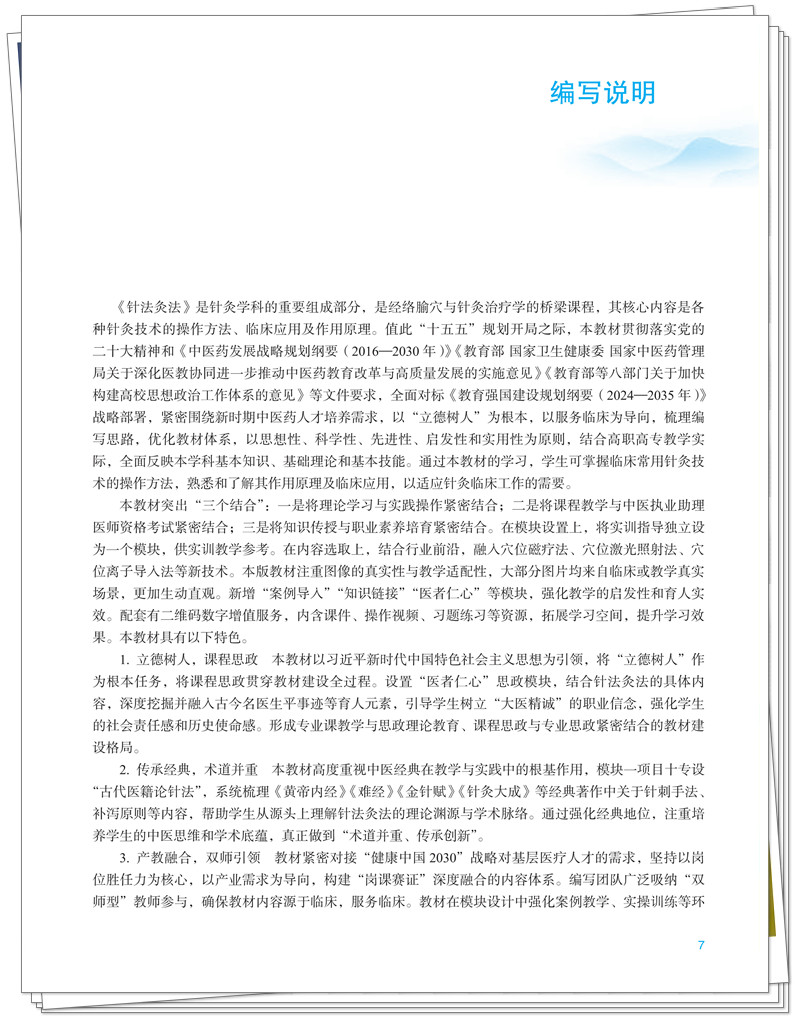 编写说明.jpg