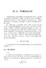 声学测量 商品缩略图7