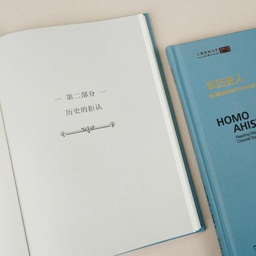 非历史人：南亚殖民时期书写中对历史的拒认(全球人文丛书) 商品图4