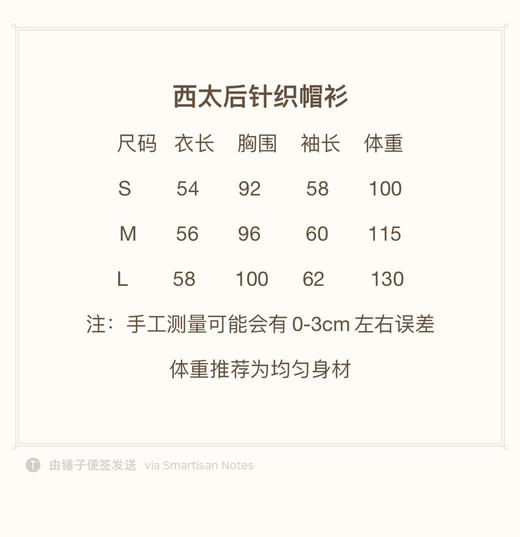 原单日单西太后针织外套905 商品图12