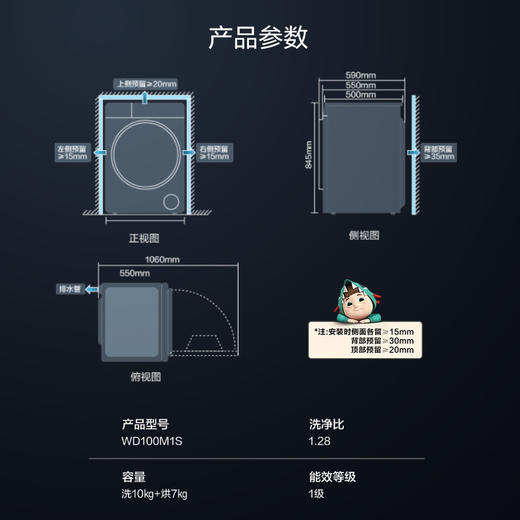 海信 洗衣机 WD100M1S 10公斤 前开式洗烘一体洗衣机 滚筒洗烘一体机 一级能效 LED数码显示 不锈钢内筒 变频 1400转/分钟 上排水 洗净比1.28 旋钮按键控制+APP智控 全自动 商品图4