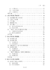 自主水下机器人/徐会希 商品缩略图10