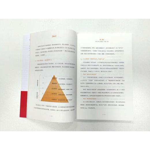 治愈经济 商品图3