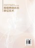 卷烟燃烧状态表征技术 商品缩略图3