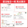 2027小学生英语语法专项训练书词汇填空题一本通语法表解大全每日一学每日一练习题必刷题小学通用入门 商品缩略图2