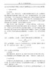声学测量 商品缩略图13