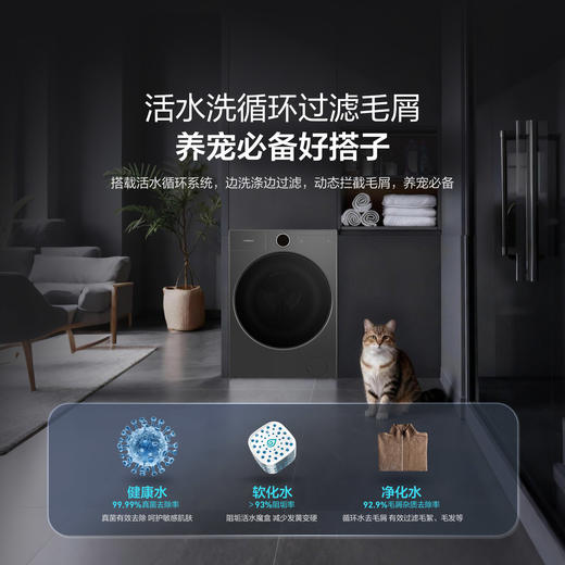 海信 洗衣机 WD100U5Q 10公斤 前开式滚筒洗衣机 棉花糖洗烘一体机 一级能效 TFT触控大屏 不锈钢内筒 直驱变频 1400转/分钟 上排水 洗净比1.37 APP智控+AI语音 全自动 商品图3