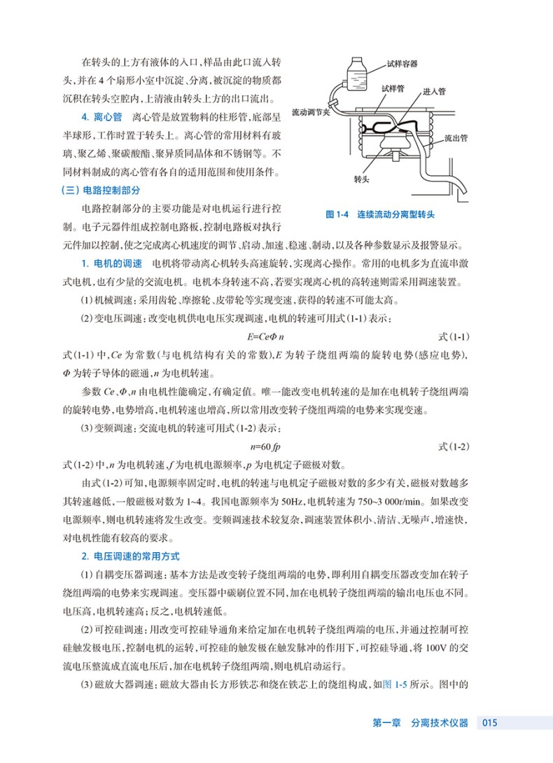 9787117402842(yz) (5).jpg
