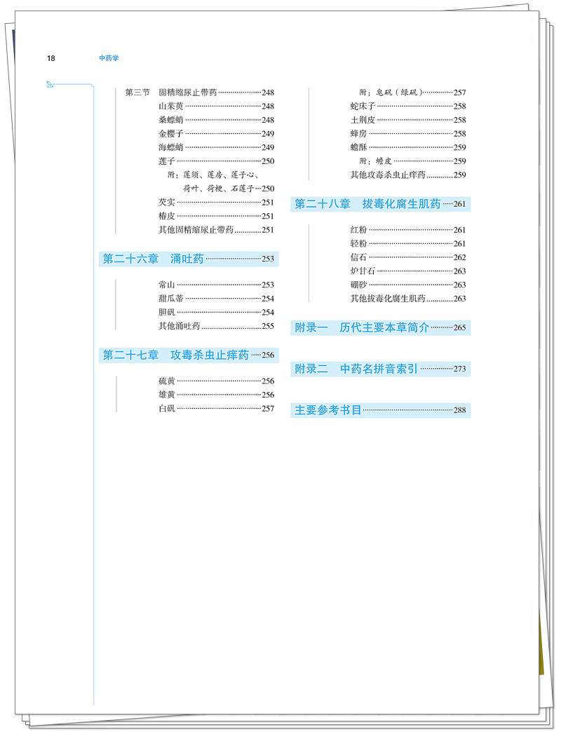 目录8.jpg