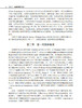 高通量测序技术（第2版） 张瑞,李金明, 9787030856579 商品缩略图9
