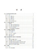 高通量测序技术（第2版） 张瑞,李金明, 9787030856579 商品缩略图4