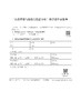 食品营养与健康大数据分析 朱金林 9787030858894 商品缩略图8