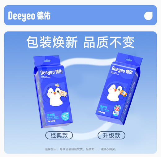 【GX】德佑湿厕纸轻携迷你装7片*8包*3提 商品图3