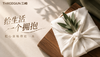三枪·暖意卡 商品缩略图0