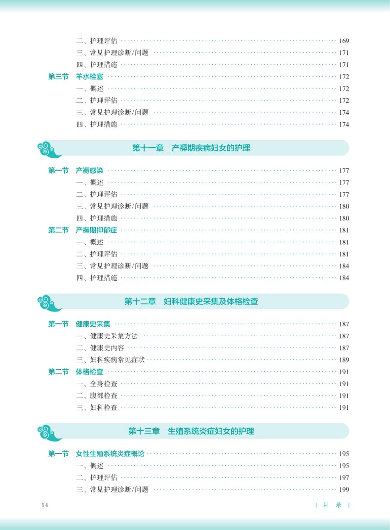文前_14.jpg
