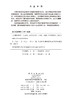 卫生微生物学（案例版，第2版） 王金桃 白华民 9787030505910 商品缩略图2