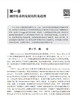 高通量测序技术（第2版） 张瑞,李金明, 9787030856579 商品缩略图8