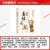 漫画易经 商品缩略图2