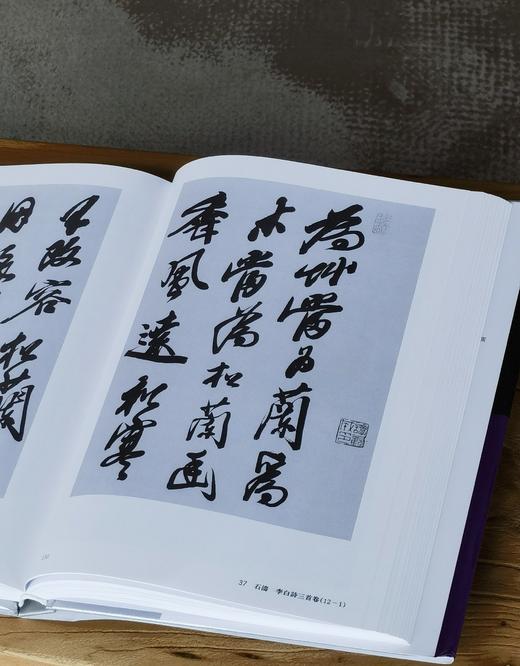 【超值低价】《中国书法全集 朱耷 石涛 龚贤 龚晴皋》，16开，精装，荣宝斋主编，荣宝斋出版社2017年一版二印，约340页，定价160，售价62元。 商品图9